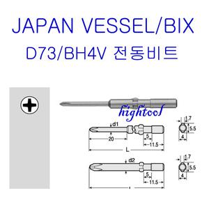 4파이 tip일제 십자팁/전동비트 몸통4mm 길이40mm 규격선택 도금비트 전동드라이버