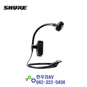 SHURE PGA98H-TQG / 악기용 콘덴서 클립 마이크 정품
