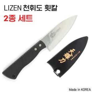 리젠 천휘도 회칼 2종세트 사시미 횟칼 HL-86A