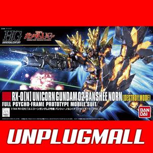 [HGUC_175] 유니콘건담 2호 밴시노른 디스트로이모드