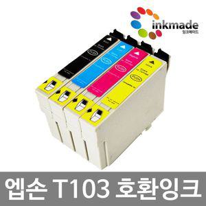 엡손 T103 호환잉크 Stylus Office T30 T1100 TX600FW TX550W TX510FN T103170 T103270 T103370 T103470