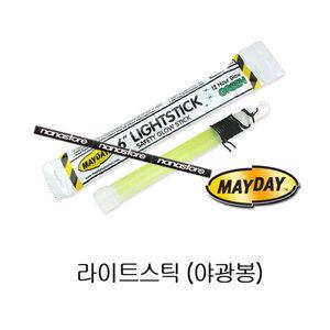 6인치라이트스틱 메이데이 12시간 야광봉 비상용 재난