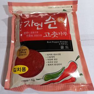 해가원 자연순 고춧가루(김치용)1kg