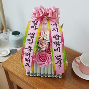미니 개업화환 & 용돈화환 2종 [승진 축하 카페 개업선물 생일 돌잔치 전시회 꽃 화한]