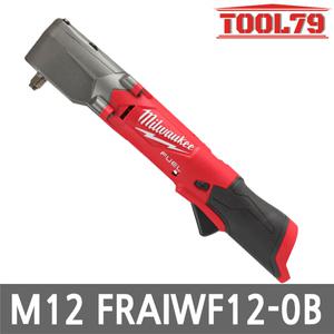 밀워키 M12 FRAIWF12-0B 직각 임팩트렌치 12.7mm 엔빌 본체만 임팩렌치