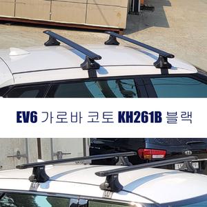 EV6 코토 가로바 KH261 / 어닝 루프박스 윈드가드 장착용