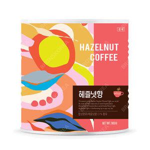 칸타타 헤즐넛향 900g/헤이즐넛 원두커피 분쇄 콩