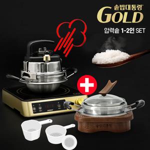 불조절 필요없는 솥밥 대통령 스텐 압력 밥솥 골드세트 가정용 1-2인용 압력솥 인덕션 가마솥 누룽지 기계