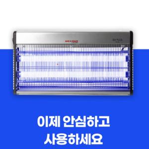 모기적 모기퇴치기 업소용 가정용 야외