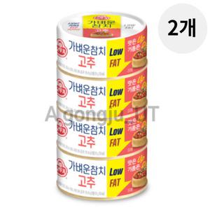 오뚜기 가벼운 고추 참치 캔 라이트 통조림 135g 8개