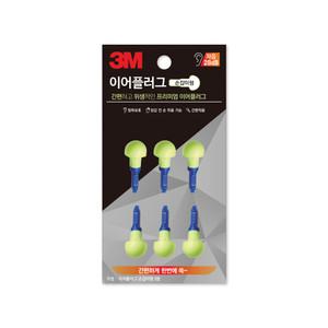 3M 소음방지 이어플러그 귀마개 손잡이형 리필