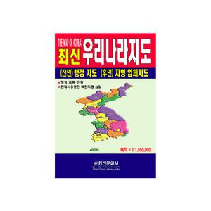 영진문화사 최신 한국 우리나라 지도 행정지도 입체지도 (축척1:1050000)