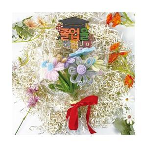 졸업 우드 토퍼 꽃다발 모루 만들기 DIY 키트