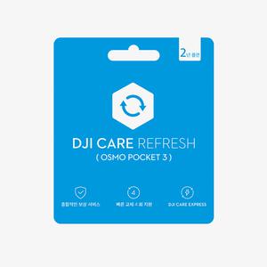 DJI Care Refresh 2년 플랜 (Osmo Pocket 3) 케어 리프레쉬 434851
