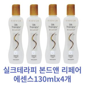 실크테라피 본드앤리페어 에센스 130mlx4개