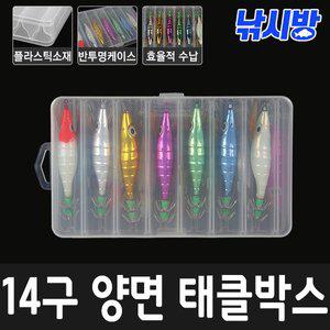 [신세계몰]낚시방 14구 양면 에기 태클박스/에기케이스/고강도