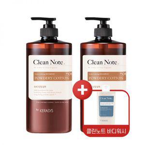무료배송 케라시스 클린노트 파우더리코튼 퍼퓸 샴푸 1LX2개+퓨어코튼 바디워시 180ml 모음 가정용 대용량