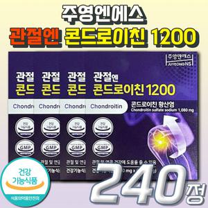 대용량 명절 추석 설날 어버이날 추천 효도 선물 관절엔 콘드 로이친 1200 주영엔에스 콘도 로친 르이친 레