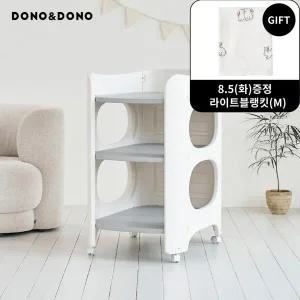 [도노도노] 4세대 아기 트롤리 기저귀 갈이대 정리함
