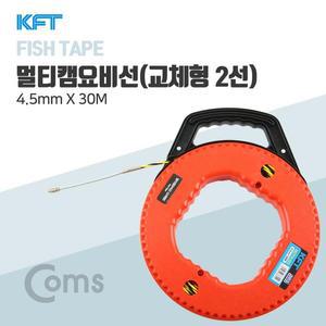 [RGNL6515]Coms KFT 멀티캠요비선 교체형 4 5mm 30M