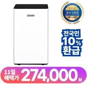 캐리어 제습기 CDHM-C018LMPB   대용량 가정용 제습기 18L 의류건조 내부건조 원룸 화장실 소형 미니 제습기
