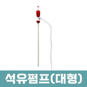 플라텍 DP-20 석유펌프 대형 자바라