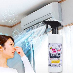 깔끄미 에어컨 필터 살균 냄새 탈취 세정제 버블형 곰팡이 제거 청소 먼지제거 전용 클리너 500ml 스프레이