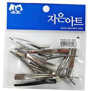 [XBH99739]악어핀 60mm 1SET 공예 꾸미기 미술 비즈 교육
