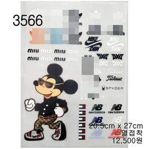 와펜 패치 3566 패션 전사지 열접착