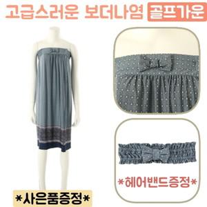 [비너스](헤어밴드/파우치포함) 골프가운/샤워가운 VGN7182LS 몸에 붙지않는 보더나염 고급 여자목욕가운