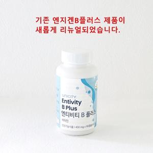 유니시티 엔티비티 B 플러스 NEW엔지겐