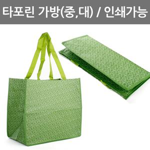 타포린가방 대형마트 장바구니 시장가방 배달 휴대용 고급쇼핑백 인쇄가능 홍보물 분리수거