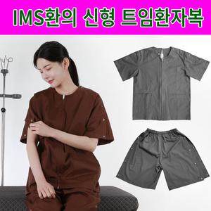 신화가운 스냅단추 지퍼형 트임환자복 다양한부위 오픈 어깨 수술 환부개방 상하의세트