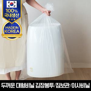 두꺼운 대형비닐 김장봉투2호(대형)10매/짐보관 이사비닐
