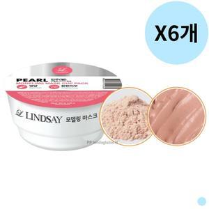 린제이 일회용 모델링 고무 컵 팩 추천 진주 X6개
