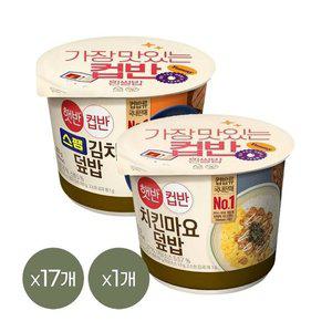 [CJ제일제당][1등 컵밥] 햇반 컵반 스팸김치덮밥 251g x17개+치킨마요덮밥 233g x1개
