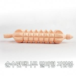 순수편백나무 멀티형 손지압봉 손지압 마사지 편백지