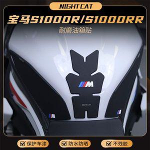 BMW 니그립패드 Kate 는 S1000R/RR 튜닝 탱크 스티커 미끄럼방지 악세사리
