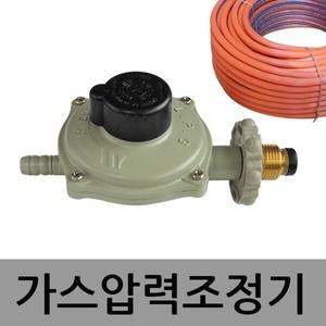 가스압력조정기 압력밸브 가스밸브 가스호스연결 LPG