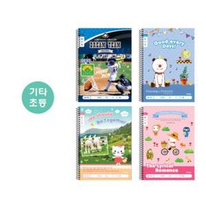 [JHQS8HOZ_4B]1000 초등슬림일기장넓은칸(FR)1개 랜덤발송