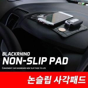 논슬립 패드 실리콘 수납용품 자동차용품 생활 건강
