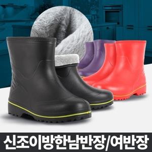 신조이방한남반장 선상장화 낚시화 갯바위 고무 겨울 털장화 물
