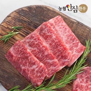 [농협안심한우] 1등급 업진살 200g 구이용