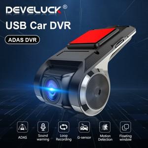 Develuck ADAS USB DVR 카메라 차량용 DVD 안드로이드 플레이어 대시 캠 풀 HD 네비게이션 헤드 유닛 자동