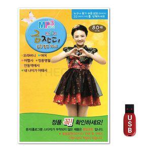 USB 트롯트 금잔디 골든앨범 80곡 (WFH7NV5)