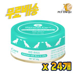 네츄럴코어 강아지 치킨&라이스캔 95g X24개