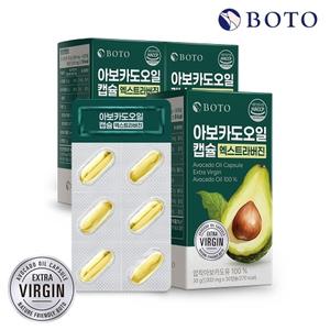 [보뚜] 엑스트라버진 아보카도오일 캡슐 1000mg 30캡슐 x 3박스
