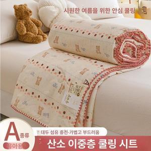 대두섬유 여름 이불 경량 담요 여름이불 무릎 극세사 캠핑 알러지케어