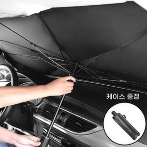 차량 햇빛가리개 V홈 우산형 가림막 차박 캠핑 운전석 앞유리 커버 파우치증정