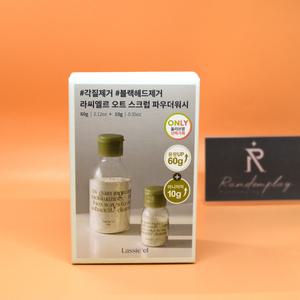 증정 라씨엘르 엔자임 곡물 클렌징 파우더워시 60g + 10g